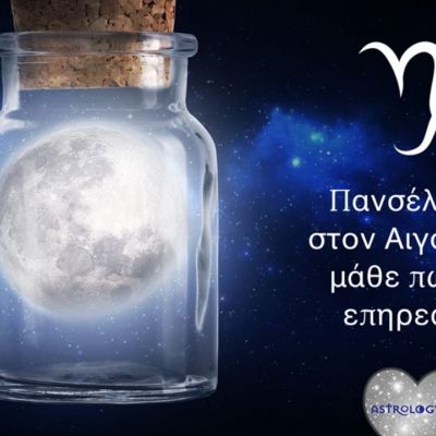 Πανσέληνος στον Αιγόκερω: Πολλά συναισθήματα θα βγουν στην επιφάνεια με τρόπο απότομο και σκληρό
