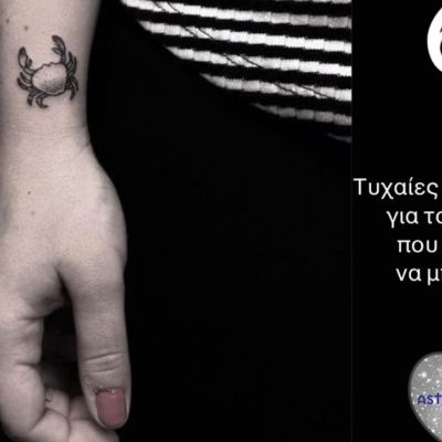 Πληροφορίες για τον Καρκίνο που θα σου φανούν χρήσιμες!