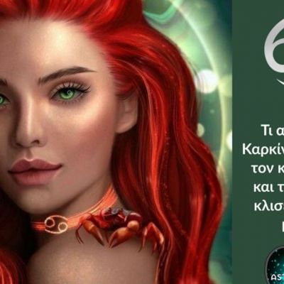 Τι απαντά ο Καρκίνος για όλα όσα τον κατηγορούν;