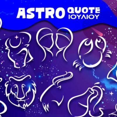 Astroquotes Ιουλίου: Η φράση-κλειδί που δείχνει πώς θα κυλήσει ο μήνας σου!