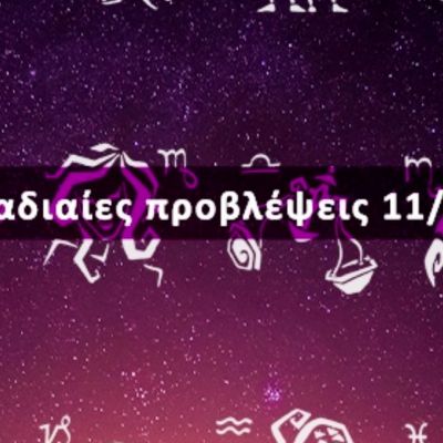 Εβδομαδιαίες 11/07 έως 17/07: Η πρόβλεψη του ζωδίου σου σε 20 δευτερόλεπτα!