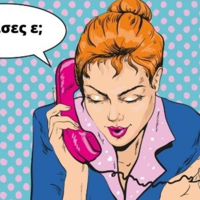 Ήσουν με Δίδυμο, Ζυγό ή Υδροχόο; Σκέψου το καλά, πριν του δώσεις δεύτερη ευκαιρία