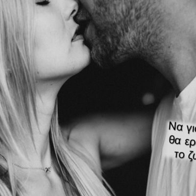 Για ποιο λόγο σε ερωτεύονται, με βάση το ζώδιό σου