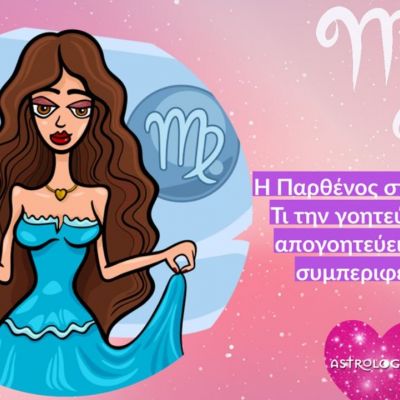 Να τι να περιμένεις από ερωτευμένη/ο Παρθένο!