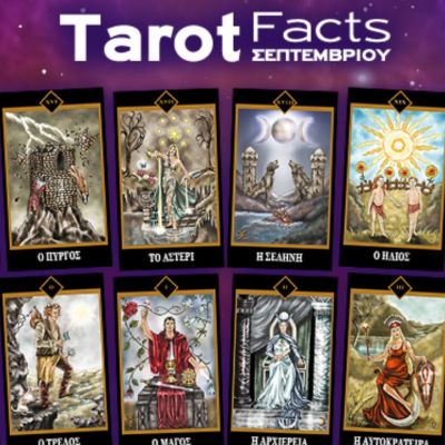 Η αποκαλυπτική κάρτα Ταρώ Σεπτεμβρίου για το ζώδιό σου