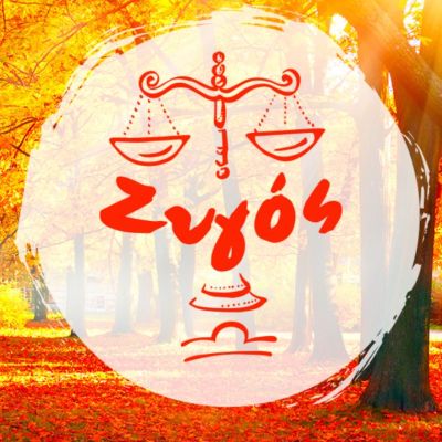 Μηνιαίες Προβλέψεις από 22/09 έως 23/10: Χωρισμένοι σε δύο στρατόπεδα!