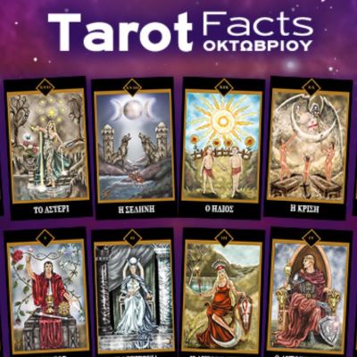 Η αποκαλυπτική κάρτα Ταρώ Οκτωβρίου για το ζώδιό σου