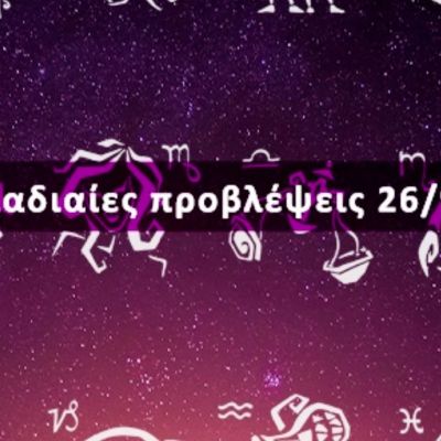 Εβδομαδιαίες 26/09 έως 02/10: Η πρόβλεψη του ζωδίου σου σε 20 δευτερόλεπτα!
