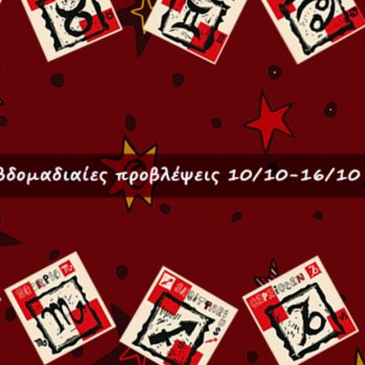 #Your Weekly Horoscope: Εβδομαδιαίες Προβλέψεις από 10/10/21 έως 16/10/21