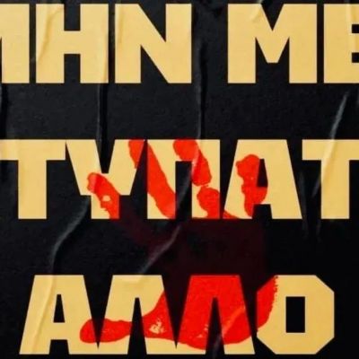 Δολοφονία 19χρονου Άλκη: "Γιατί το έκαναν αυτό, μαμά;"