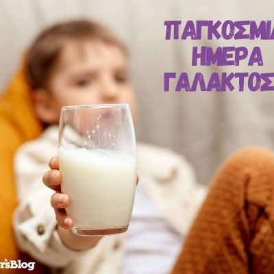 Παγκόσμια Ημέρα Γάλακτος: Γάλα - Τα οφέλη από τη γέννηση μέχρι την εφηβεία