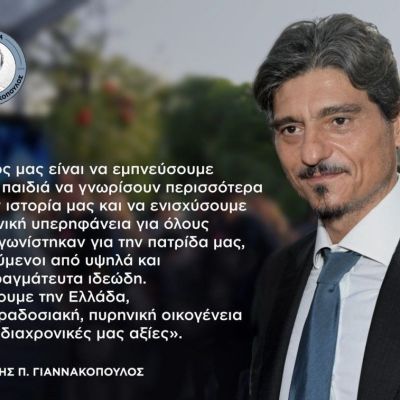 Ίδρυμα «Παύλος Γιαννακόπουλος»: Ελληνικές σημαίες στα παιδιά της Α΄ Δημοτικού σε όλη την επικράτεια
