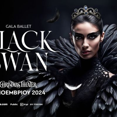 Black Swan: Ο Μαύρος Κύκνος στις 8 Νοεμβρίου 2024 στο Christmas Theater