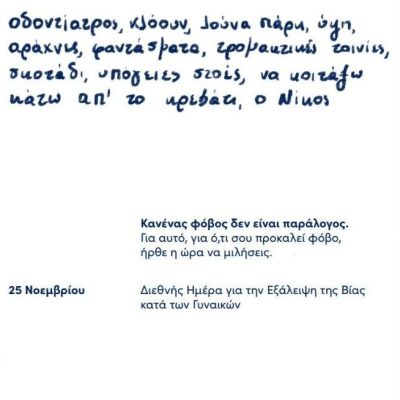 Dove: Κάθε γυναίκα έχει τη δύναμη μέσα της