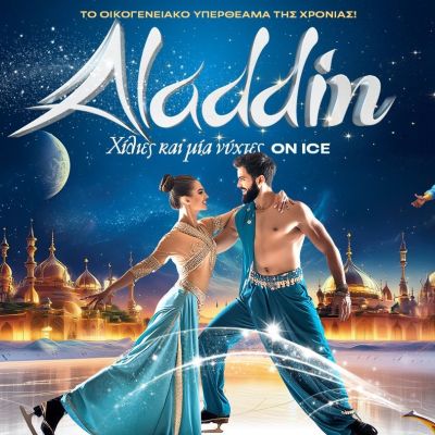 «Aladdin on Ice»: Το οικογενειακό υπερθέαμα σε Αθήνα, Θεσσαλονίκη, Πάτρα, Ηράκλειο και Λάρισα