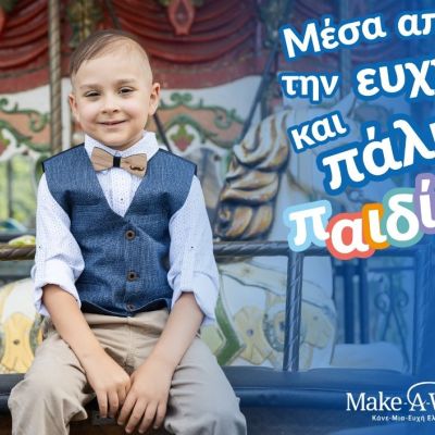 Το «Buongiorno» και η Φαίη Σκορδά αφιέρωσαν μια ξεχωριστή εκπομπή στις 20/12/24 στο Make-A-Wish Ελλά