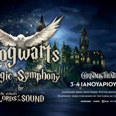 «Hogwarts MagicSymphony» στο Christmas Theater από τη συμφωνική ορχήστρα «Lords of the Sound»