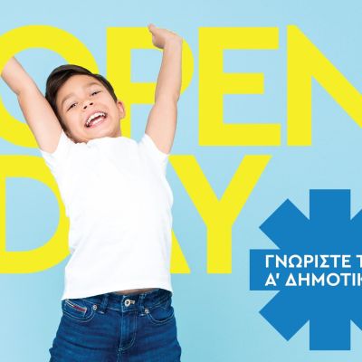 Open Day στα Εκπαιδευτήρια Δούκα: Γνωρίστε την Εκπαίδευση που Εμπνέει και Προετοιμάζει το Μέλλον!
