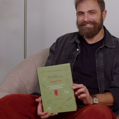 Γιώργος Ευγενειάδης:Από την επιστήμη στην εκπαίδευση, την ειδική αγωγή και τη μαγειρική (συνέντευξη)