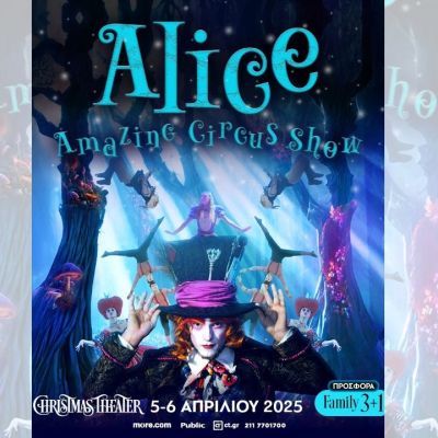 ALICE Amazing Circus Show: 5 και 6 Απριλίου 2025 στο Christmas Theater