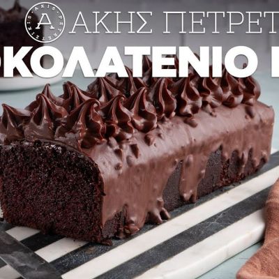 Η συνταγή για σοκολατένιο κέικ του Άκη