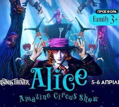 ALICE Amazing Circus Show -  Στο Christmas Theater στις 5 και 6 Απριλίου 2025