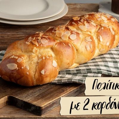 Το viral πολίτικο τσουρέκι με 2 κορδόνια του Άκη