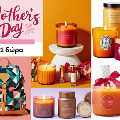 Η απόλυτη λίστα: 5+1 έξυπνες ιδέες για δώρα για τη Γιορτή της Μητέρας
