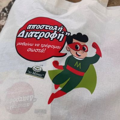 “Μάννα” Τσατσαρωνάκη: Ξεκινά από την Κρήτη ένα νέο πρόγραμμα εκπαίδευσης παιδιών στη σωστή διατροφή