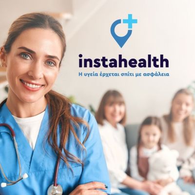 Κατ’ οίκον νοσηλεία: Η επόμενη ημέρα στη φροντίδα υγείας