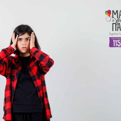 «Άγχος, Αναγνώριση & Διαχείριση»: Δωρεάν εκπαιδευτικό σεμινάριο για γονείς από το Μαζί για το Παιδί