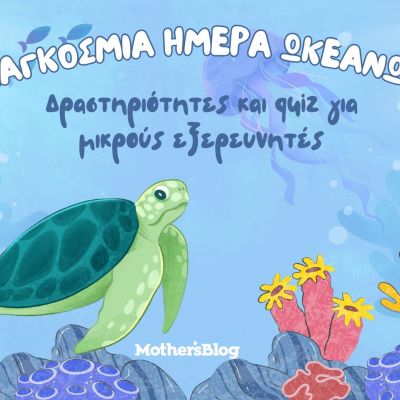 Παγκόσμια Ημέρα Ωκεανών: Μια μπλε γιορτή για τα παιδιά - Πώς θα τους μιλήσετε για τους ωκεανούς