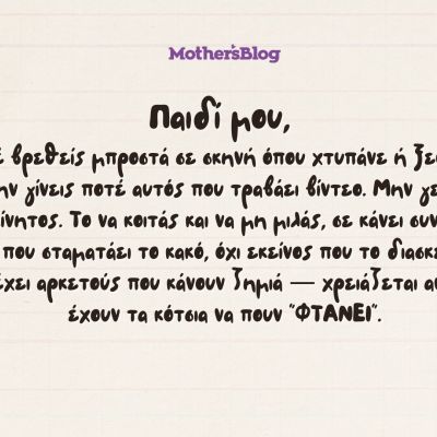 Όταν η βία δεν σοκάρει πια — αλλά χειροκροτείται