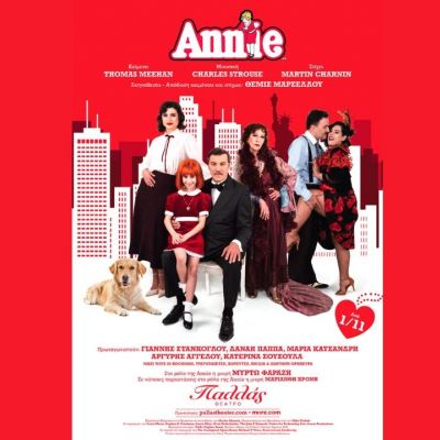 «Annie»: Ένα από τα δημοφιλέστερα μιούζικαλ όλων των εποχών, έρχεται στο Θέατρο Παλλάς