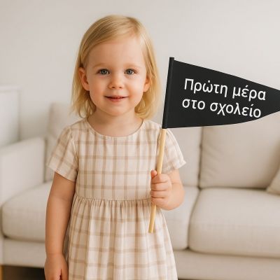 10 cute και δημιουργικές ιδέες για φωτογραφίες την πρώτη μέρα στο σχολείο