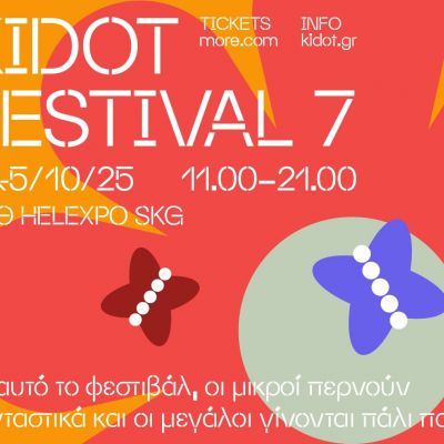 To KIDOT Festival 7 έρχεται στη Θεσσαλονίκη 4 και 5 Οκτωβρίου