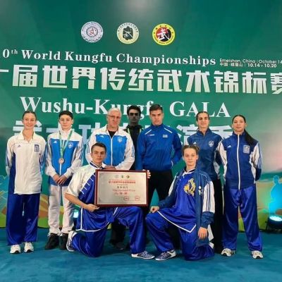 Εντυπωσιακή ελληνική παρουσία στο 10ο Παγκόσμιο Πρωτάθλημα Παραδοσιακού Wushu στην Κίνα