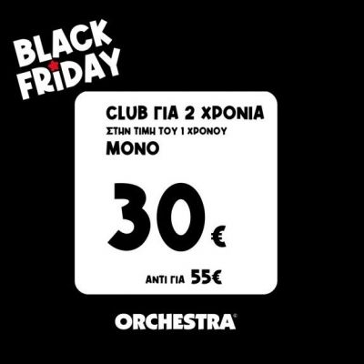 Family… Black Friday shopping: Πώς θα μετατρέψουμε τις αγορές σε γιορτή