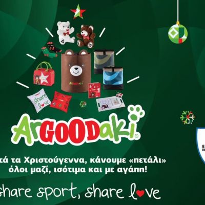 Το ArGOODaki των Goody’s Burger House κάνει «πετάλι» προς ένα ισότιμο μέλλον για τα παιδιά