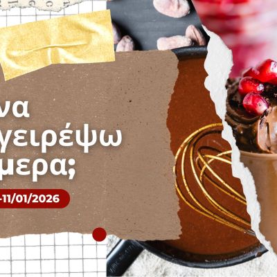 Τι να μαγειρέψω: Γρήγορο πρόγραμμα 7 ημερών που μπορείτε να εκτυπώσετε (05/01-11/01/2026)