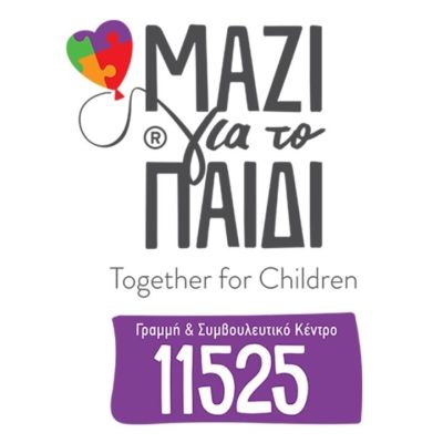 Μαζί για το Παιδί: Νέα ενημερωτική καμπάνια για την Γραμμή 115 25