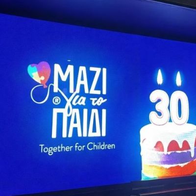 30 χρόνια Μαζί για το Παιδί στους δρόμους της Αττικής