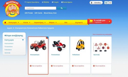 Νέο Ηλεκτρονικό Παιχνιδάδικο ΜΟΥΣΤΑΚΑΣ