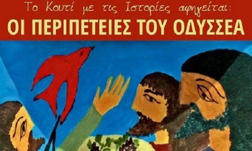 Οι περιπέτειες του Οδυσσέα: Tο κουτί με τις ιστορίες αφηγείται, στο Λιμάνι Πόρτο Ράφτη