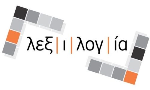 Η Λεξιλογία – το online πρόγραμμα για την πρόληψη και την αποκατάσταση της Δυσλεξίας – είναι διαθέσιμη στην Ελλάδα