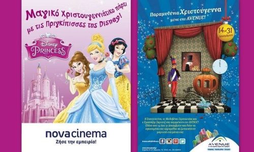Παραμυθένια Χριστούγεννα στο AVENUE MALL ATHENS!