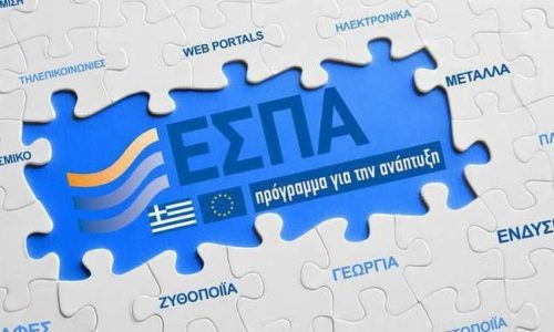 ΕΣΠΑ 2014-2020: Ανακοινώθηκαν τα τέσσερα νέα προγράμματα του ΕΣΠΑ
