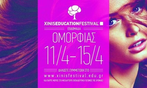 XINIS EDUCATION FESTIVAL 2016 11-15 Απριλίου η Εβδομάδα Ομορφιάς με 16 δωρεάν σεμινάρια