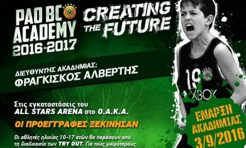 PAO BC ACADEMY: Οι εγγραφές για παιδιά ηλικιών 6-17 ετών ξεκίνησαν - Νέα σεζόν 2016-17