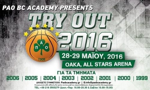 PAO BC ACADEMY: 28 & 29 Μαΐου 2016 θα διεξαχθούν τα TRY OUT της ακαδημίας!